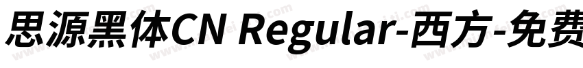 思源黑体CN Regular-西方字体转换